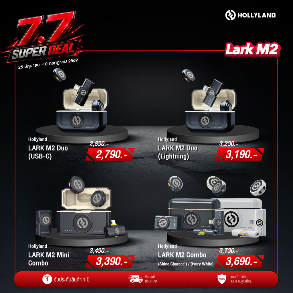 HollyLand  LARK M2 2.4 GHz ไมค์ไร้สาย ไวเลสไมโครโฟน ประกันศูนย์ไทย