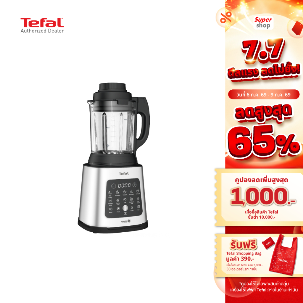 Tefal เครื่องปั่นร้อนเย็นพลังสูง PERFECTMIX COOK รุ่น BL83SD66 ใบมีด Powelix ประสิทธิภาพการปั่นเร็วขึ้น 30%