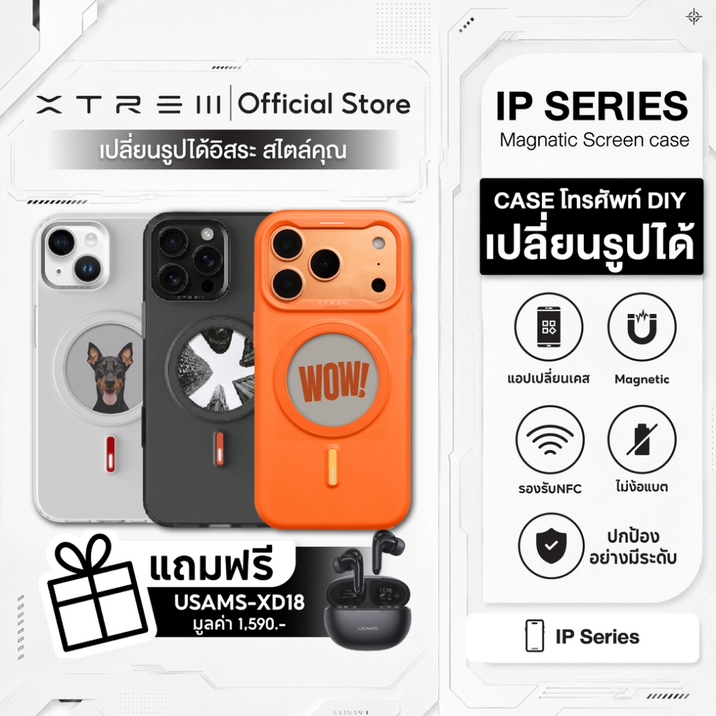 XTREM เคสเปลี่ยนรูป เคสไอโฟน เคสมือถือ เปลี่ยนรูปได้ สำหรับ iP15/16/17 Series Magnetic Screen Case NFC หน้าจอ E-Ink