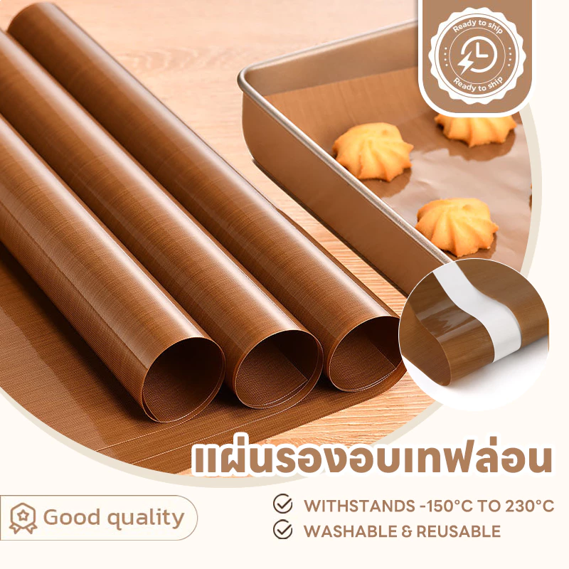SUGA กระดาษรองอบ กระดาษไข แผ่นรองอบเคลือบเทฟล่อน อบขนม อาหาร กระดาษเทฟล่อน เคลือบมัน หน้าเงา ใช้ซ้ำได้ SUR52