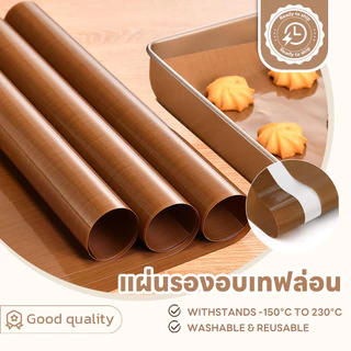 SUGA กระดาษรองอบ กระดาษไข แผ่นรองอบเคลือบเทฟล่อน อบขนม อาหาร กระดาษเทฟล่อน เคลือบมัน หน้าเงา ใช้ซ้ำได้ SUR52