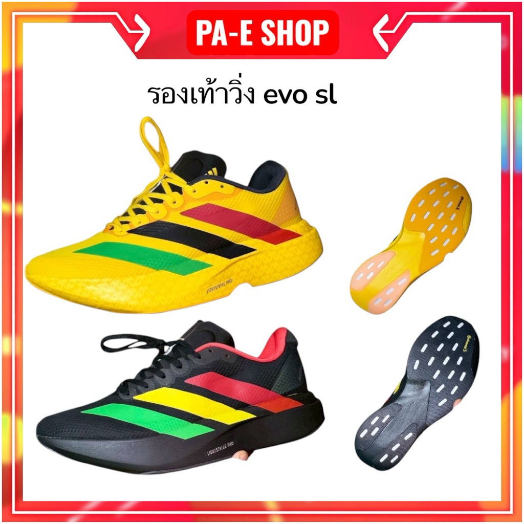 พร้แมส่ง Adi EVO Sl รุ่นนี้ต้อง(+เพิ่ม 1 ไซส์)[ Freebox ] งาน Hi-end sz. 36-45 (สินค้าถ่ายจากงานจริง)