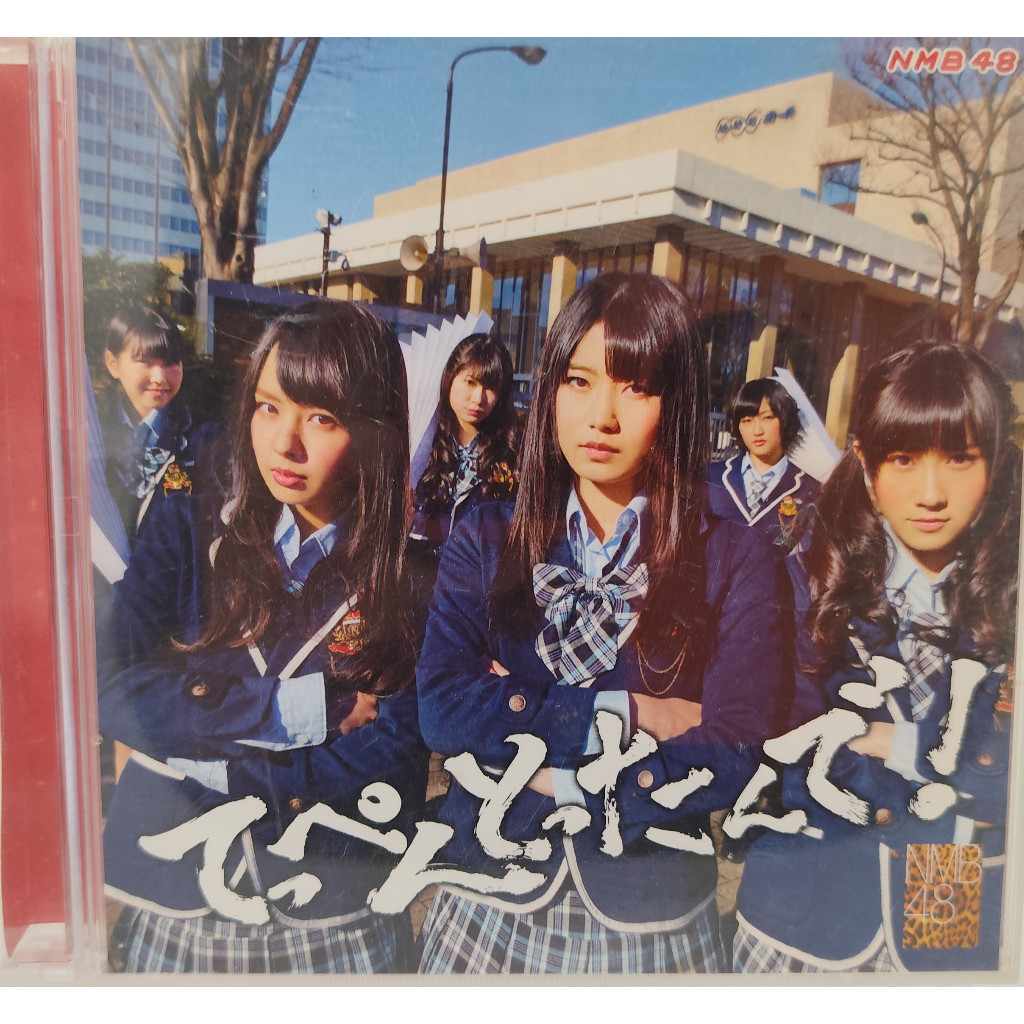 NMB48 "Teppen Tottande!" ขายตามสภาพ