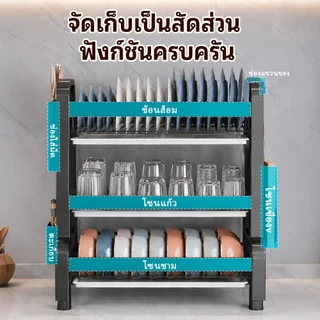 【จัดส่งจากกรุงเทพฯ】ชั้นวางจาน ตะแกรงเก็บจานชามครัว วัสดุเหล็กคาร์บอนป้องกันสนิม 2/3 ชั้น มีถาดรองน้ำถอดออกได้
