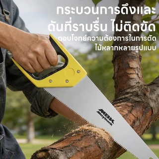Maybuck Japan เลื่อยมือ ใบมีด SK5 เลื่อยตัดไม้ ไม่เป็นสนิม คมกริบ ทนทาน