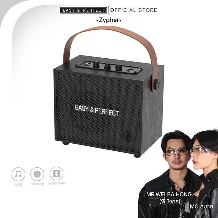 EasyandPerfect EP- THE SKY  ลำโพงบลูทูธ รับประกัน 1 ปี