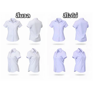 เสื้อนักศึกษาหญิง แขนสั้น ทรงสลิมเข้ารูป สีขาวนวล/สีขาวโอโม่ พร้อมส่งจากไทย มีส่งด่วน ส่งเร็วจากกรุงเทพ