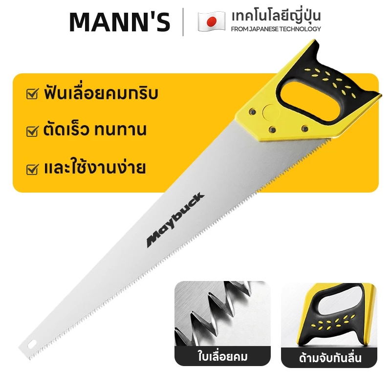 เลื่อยแผงมือ ตัดกิ่งไม้ ใบมีด ไม่เป็นสนิม เลื่อยตัดกิ่งไม้ แบบพกพา เลื่อยไวกว่าเดิม เลื่อยไม้