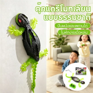 Climber Gecko หุ่นยนต์ของเล่น, LED Eyes ชาร์จ Wall Climbing RC Lizard ของเล่น, รีโมทคอนโทรลที่สมจริงแมลงสาบ Spider