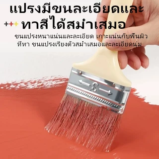 🔥ซื้อ 10 แถม 20🔥แปรงทาสี แปรงแบนด้ามไม้ ขนแน่นไม่หลุดง่าย จับถนัดมือ ใช้ทาสีบ้าน เก็บงาน ทำความสะอาดซอกมุม ขนาด 1นิ้ว