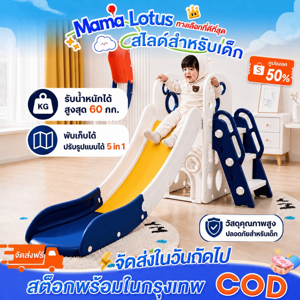 Beige สไลเดอร์เด็ก สไลเดอร์ชิงช้า 4in1 พร้อมแป้นบาส รุ่นพรีเมียม รับน้ำหนัก 250kg หลังใหญ่ แข็งแรง