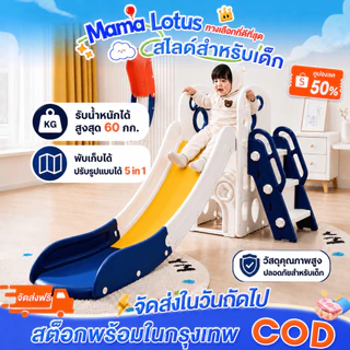🔥9in1🔥Beige สไลเดอร์เด็ก สไลเดอร์ชิงช้า พร้อมแป้นบาส รุ่นพรีเมียม รับน้ำหนัก 150kg หลังใหญ่ แข็งแรง