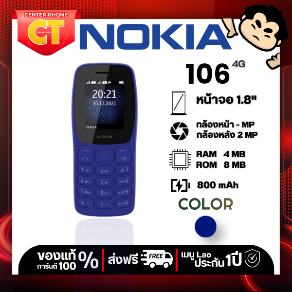 Nokia 106 Dual Sim Phone 2G 1.8 นิ้ว dual SIM ปุ่มฟีเจอร์โทรศัพท์ | ประกัน 1 ปี