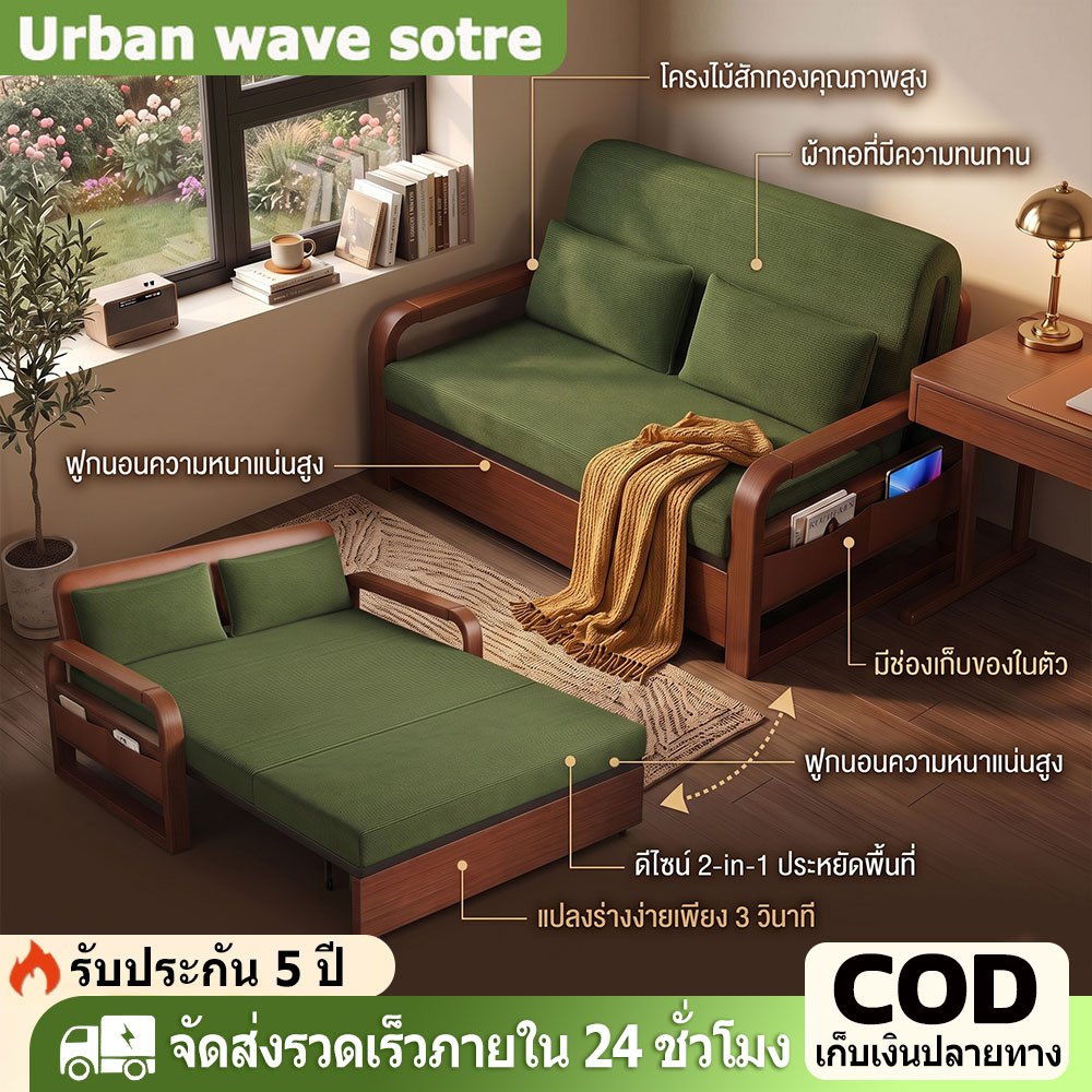 Company mall โซฟาเบด สามารถพับนั่งและปรับนอนเป็นเตียงได้ ทำจากผ้าแคนวาส รุ่นChilling