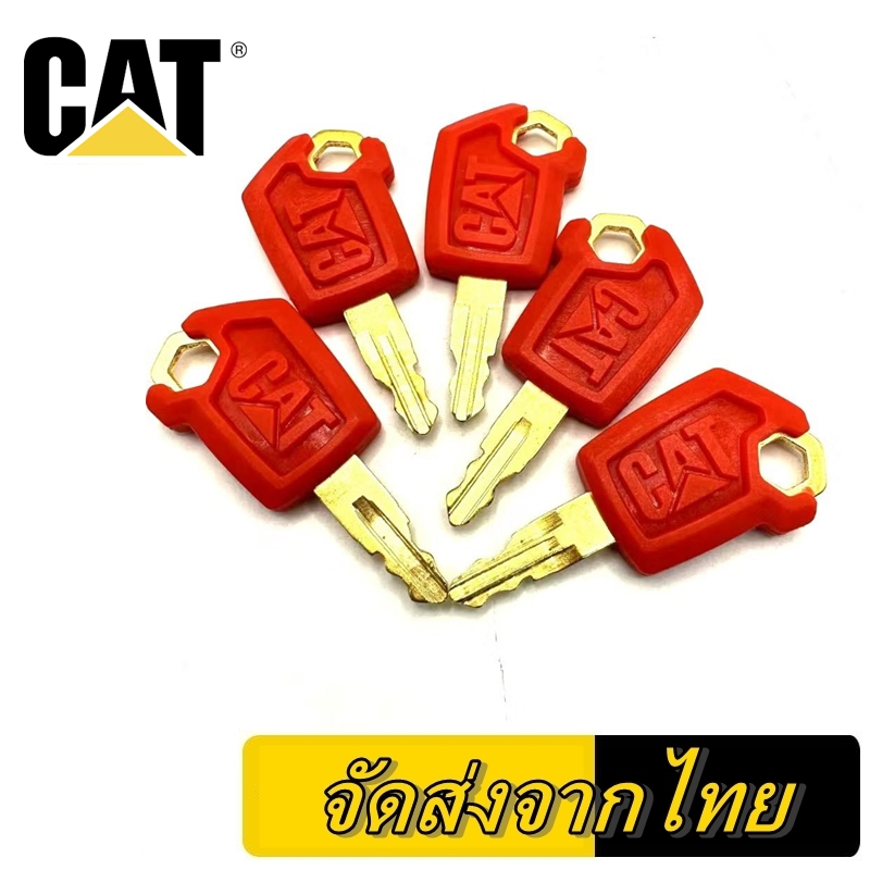 กุญแจ Caterpillar สีแดง limited edition  รุ่น 5P8500 ใช้ได้กับเครื่องจักรหนัก Caterpillar