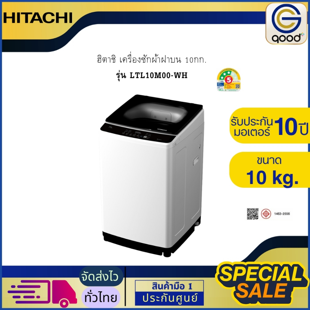 ฮิตาชิ เครื่องซักผ้าฝาบน 10กก. รุ่น LTL10M00-WH