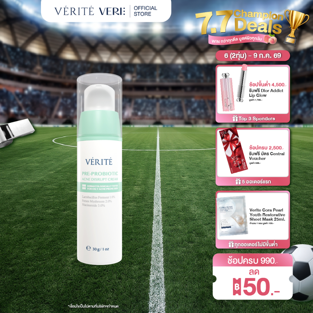 Verite Pre-probiotic Acne Disrupt Cream 30 g. ครีมบำรุงผิวดูแลปัญหาสิว สิวอุดตัน รอยสิ