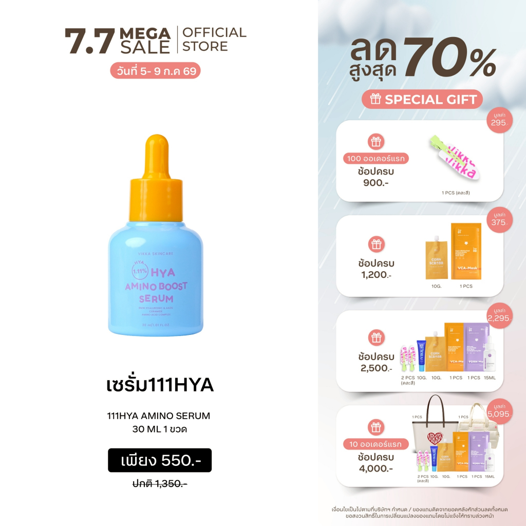 VIKKA SKINCARE 1.11%HYA AMINO BOOST SERUMไฮยาเซรั่ม มอยเจอร์ไรเซอร์บำรุงผิวหน้า ผิวแข็งแรง
