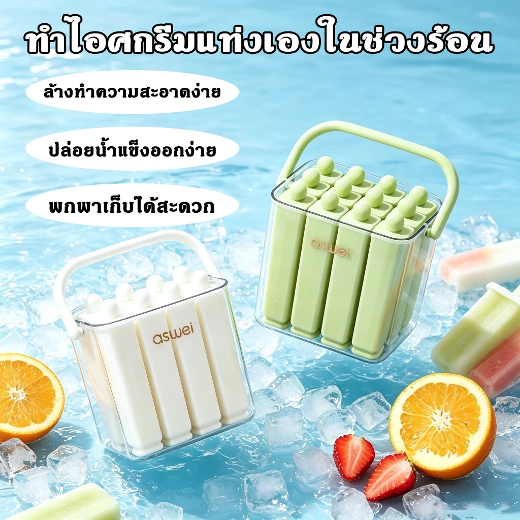 🍨ถาดน้ําแข็งแถบยาว ซิลิโคนพร้อมฝาปิดแม่พิมพ์ไอติมเก่า แม่พิมพ์ซิลิโคนทําน้ําแข็งสําหรับตู้แช่แข็ง เครื่องมือครัว