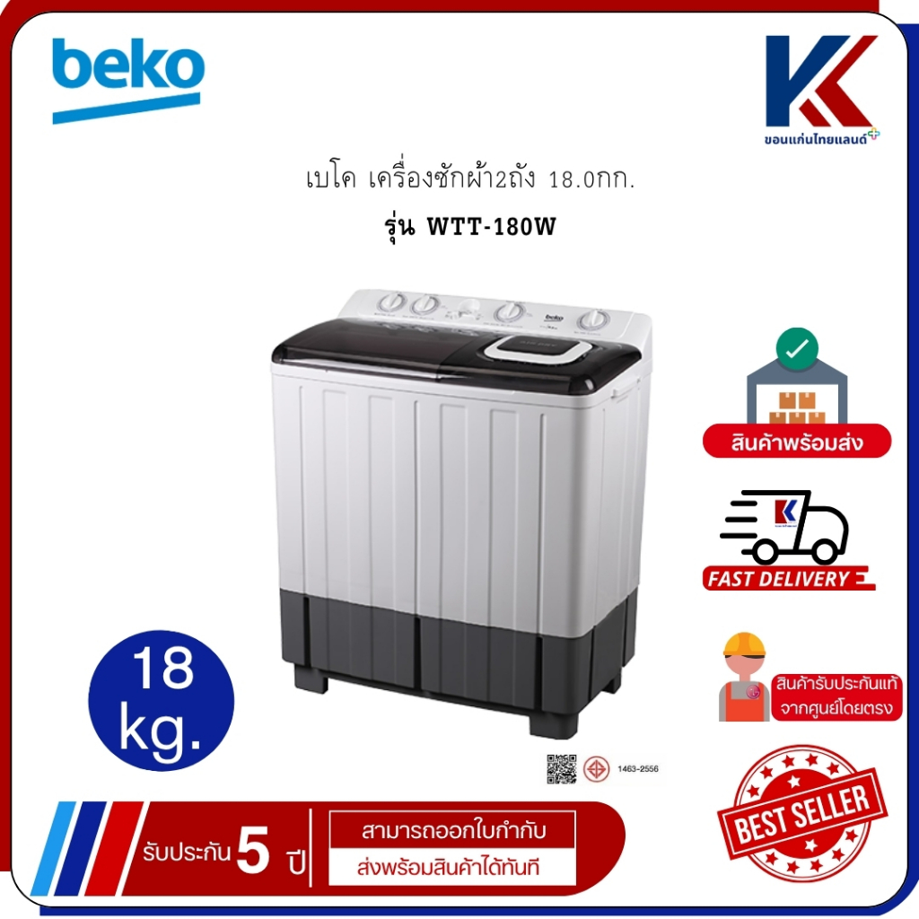 เบโค เครื่องซักผ้า2ถัง 18.0กก. รุ่น WTT-180W
