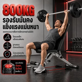 ม้านั่งดัมเบล ปรับได้ พับได้ bench fitness รับน้ำหนัก 800 kg ไม่เป็นสนิม ปรับได้ 10 ระดับ ความหนา 2 มม หนังวัวแท้