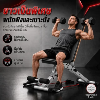 ม้านั่งดัมเบล ปรับได้ พับได้ bench fitness รับน้ำหนัก 800 kg ไม่เป็นสนิม ปรับได้ 10 ระดับ ความหนา 2 มม หนังวัวแท้