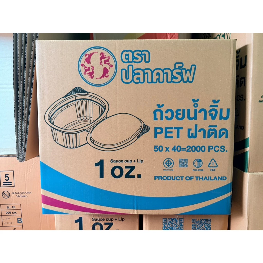 ถ้วยน้ำจิ้ม 1 ออนซ์ ฝาติด ตราปลาคาร์ฟ : จำหน่าย 500ใบ / 1000ใบ / 2000ใบ