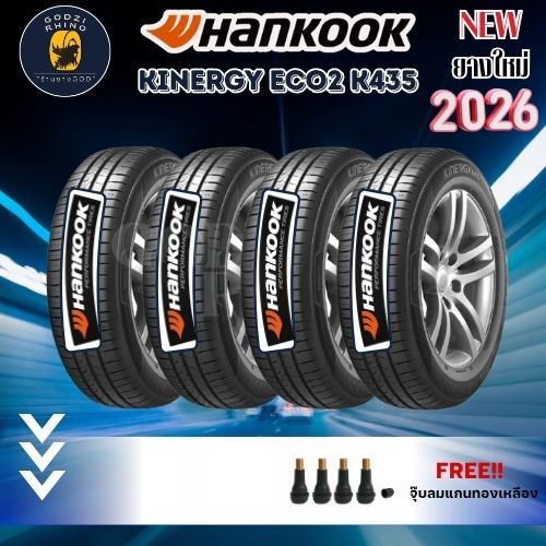 รวมยางรถยนต์ขอบ15 HANKOOK KINERGY ECO2 K435 ปี 2025-2026🔥 (ราคาต่อ 4 เส้น) แถมฟรีจุ๊บลมตามจำนวนยาง