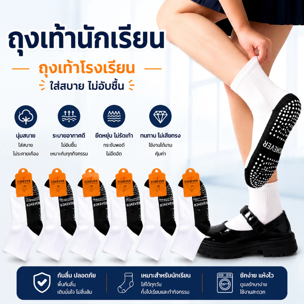 ถุงเท้านักเรียน 12คู่ การทำให้ข้น 🔥ส่งจากกทม🔥 Student Socks ถุงเท้าสีขาว ถุงเท้าข้อ