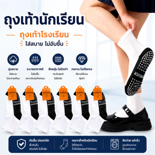 ถุงเท้านักเรียน 12คู่ การทำให้ข้น 🔥ส่งจากกทม🔥 Student Socks ถุงเท้าสีขาว ถุงเท้าข้อ