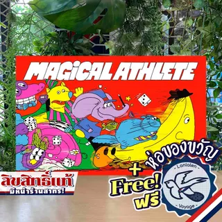 [พร้อมส่ง] Magical Athlete ห่อของขวัญฟรี [Boardgame]