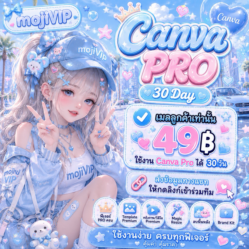 💎Canวา 30 วัน ใช้งานง่ายสะดวก