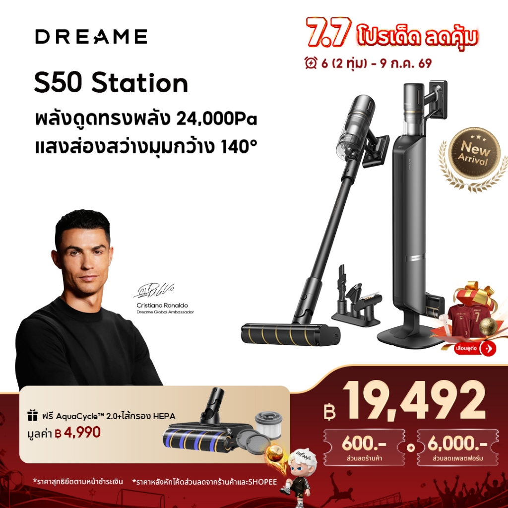 Dreame S50 Station Stick Vacuums Cleaner 24KPa หัวดูดสี่ประเภท ตัดผมอัตโนมัติ กันพัน น้ำหนักเบา ใช้งานต่อเนื่อง 90 นาที