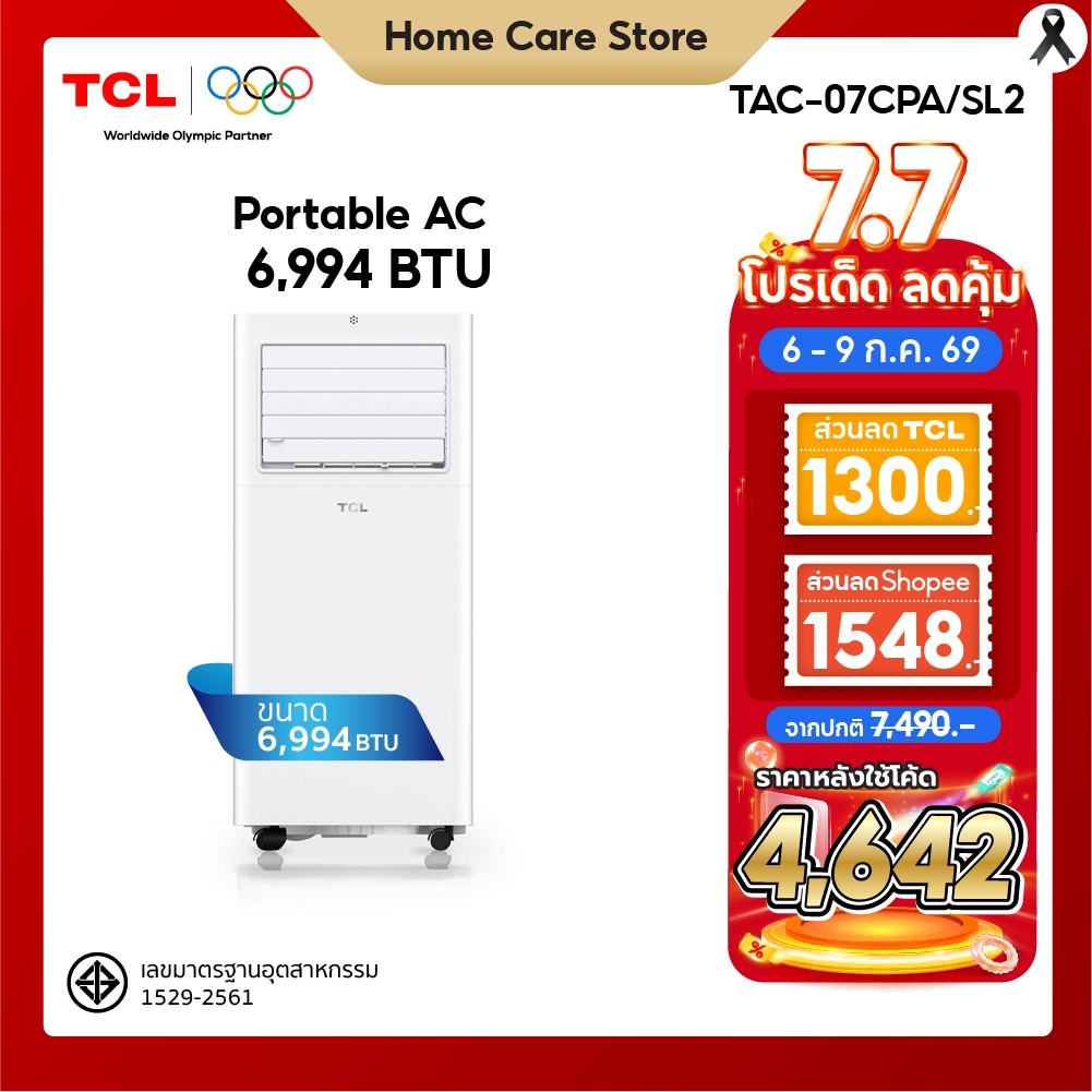 TCL แอร์เคลื่อนที่ ขนาด 6994 BTU รุ่น TAC-07CPA/SL2 Portable air conditioner ระบบสัมผัส หน้าจอแสดงผล LED ทำงานเงียบ
