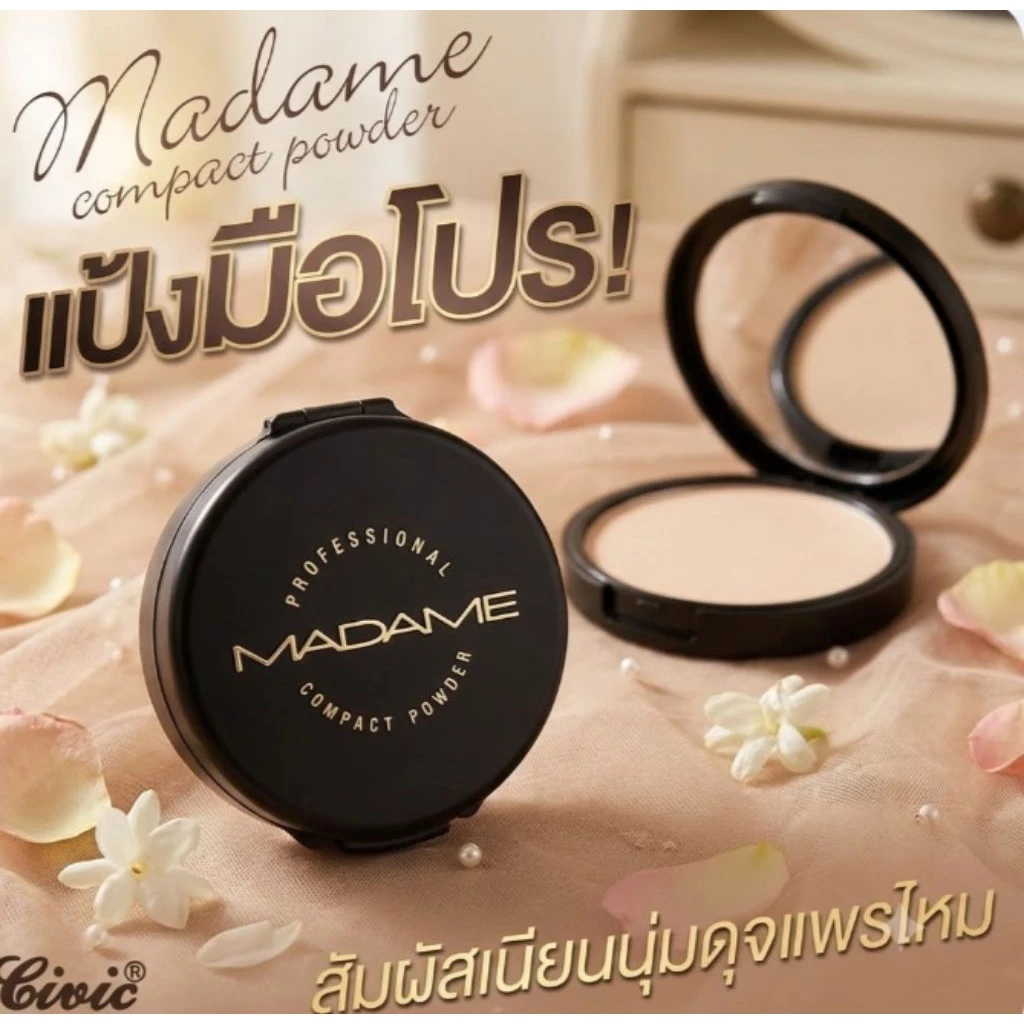 Civic Madame แป้งซีวิค มาดาม คอมแพค พาวเดอร์ 17 กรัม