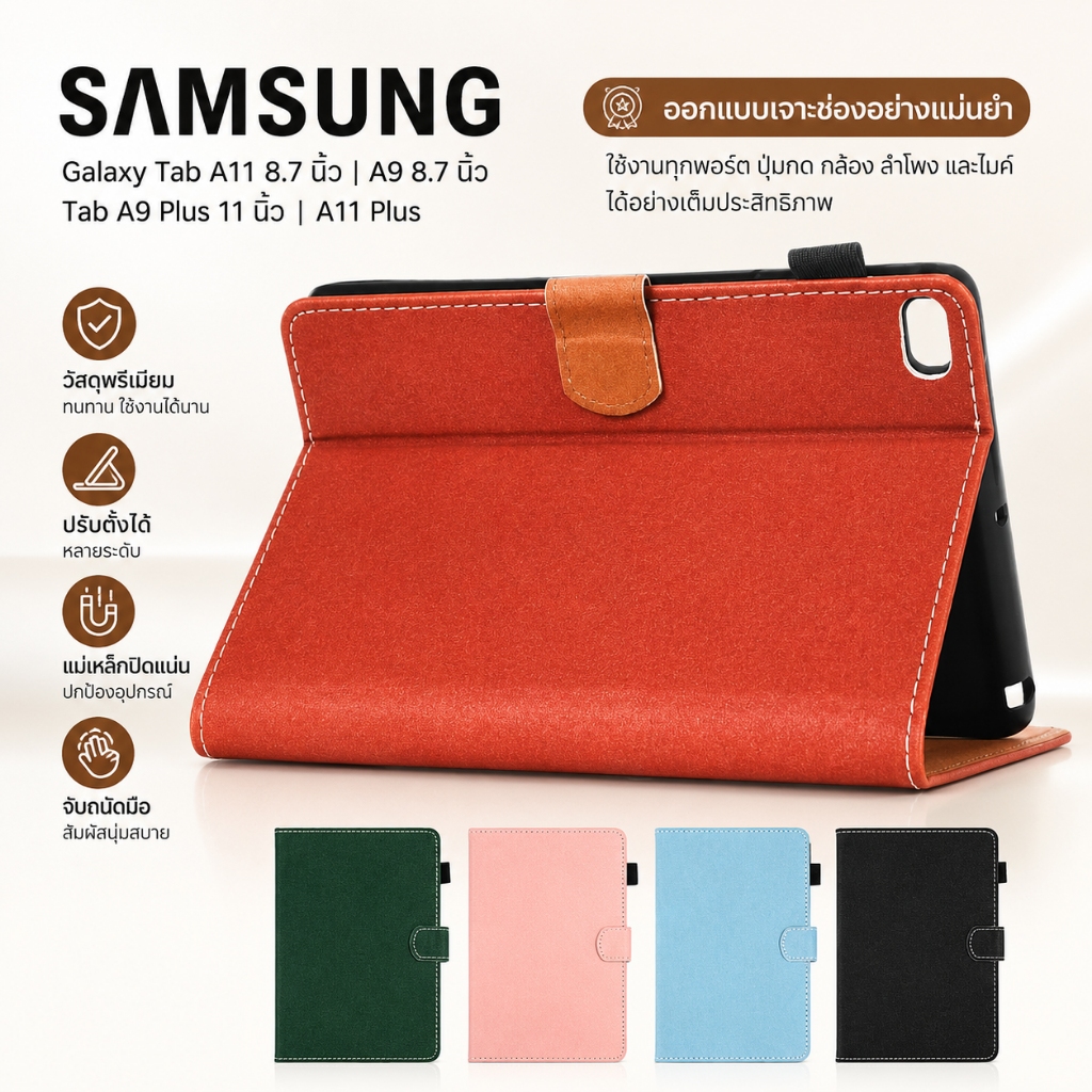 Fancy Luxury เคส Samsung Galaxy Tab A11 8.7 นิ้ว / A9 8.7 นิ้ว / Tab A9 Plus 11 นิ้ว / A11 Plus