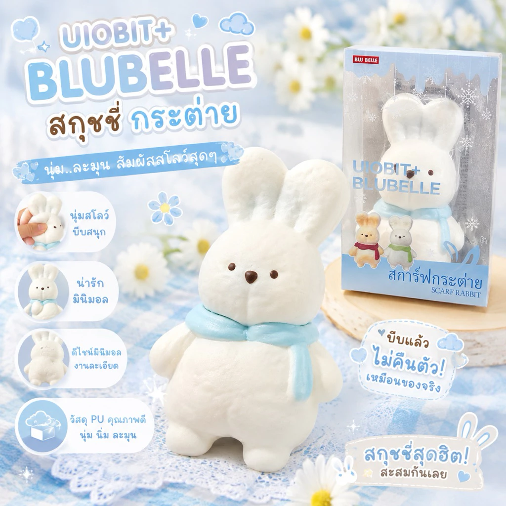 สกุชชี่กระต่าย พร้อมกล่อง Rabbit Squishy กระต่ายน่ารัก Slow Rising เนื้อนุ่ม
