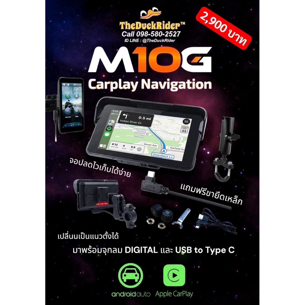 M10G จอนำทาง Carplay Nayvigation อุปกรณ์ครบชุด (ปรับตั้งตรงได้)
