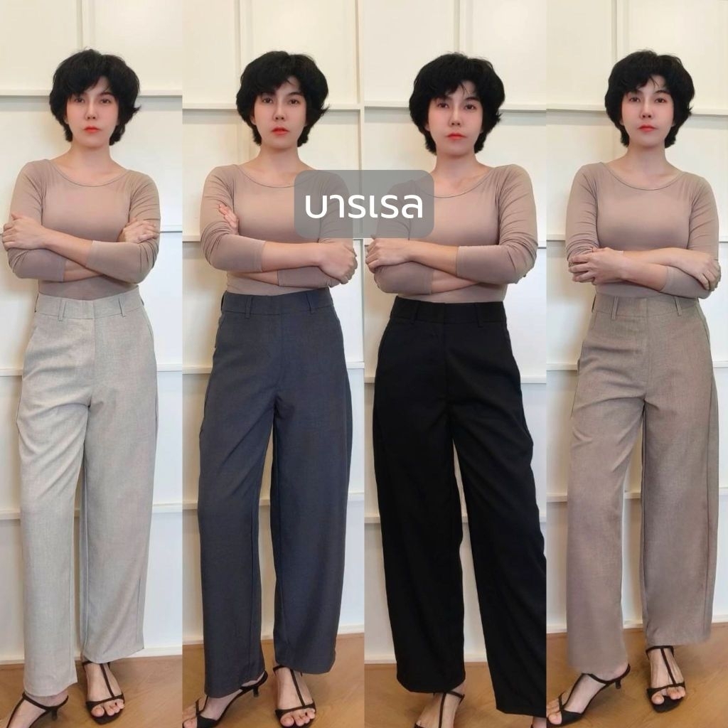 กางเกงขายาว NEW บาร์เรล แบรนด์MARFITPIA  ทรงหลวมๆที่ช่วงสะโพกและต้นขาจะมีความโค้งมนมีวอลลุ่ม ใส่ได้หลายลุค