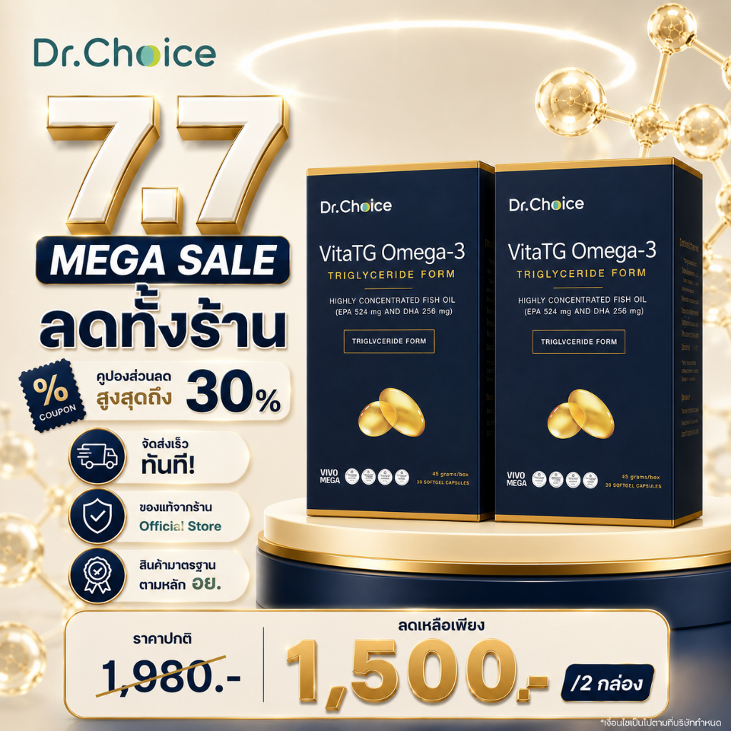 7.7 [Omega 2 กล่อง] Vita-TG Omega-3 Fish Oil in Triglyceride form