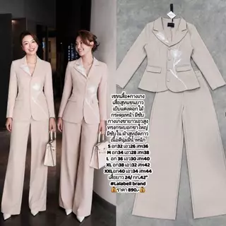 S-XXL ชุดเซท 2 ชิ้น เสื้อทรงสูท+กางเกงขายาว สีครีม/ชมพู/ดำ สวยค่า #lalabelle