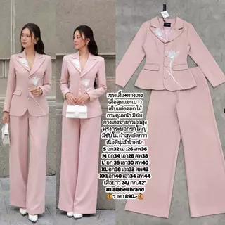 S-XXL ชุดเซท 2 ชิ้น เสื้อทรงสูท+กางเกงขายาว สีครีม/ชมพู/ดำ สวยค่า #lalabelle