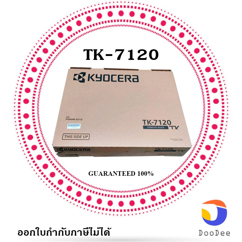 Kyocera ตลับหมึกโทนเนอร์ รุ่น TK-7120 หมึกสีดำ