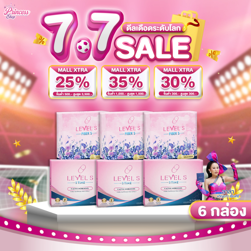 [โปรโมชั่น] Level S S Series S Fiber เลเวล เอส เอส ซีรีย์ เอสไฟเบอร์ อาหารเสริม ลาล่า ของแท้ ส่งฟรี