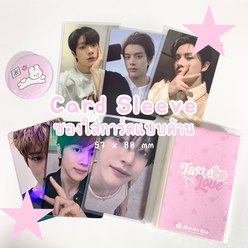 ꒰ Baboobie ꒱ Card sleeve ซองใส่การ์ด ซองการ์ด เนื้อด้าน แบบขุ่น