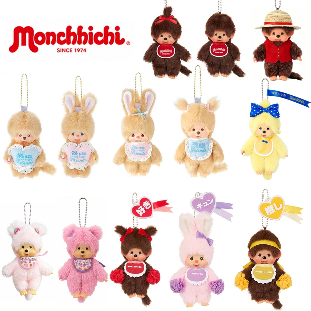 🇹🇭✨ Monchhichi Plush Keychain 🧸 พร้อมส่งไทย พวงกุญแจตุ๊กตาขนฟู Bag Charm ห้อยกระเป๋าน่ารัก 💕