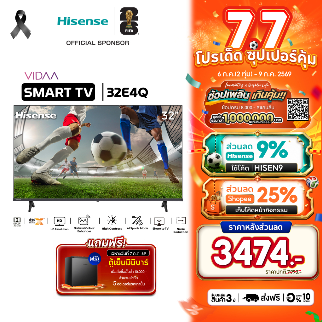 Hisense ทีวี 40 นิ้ว Full HD VIDAA Smart TV รุ่น 40E4Q