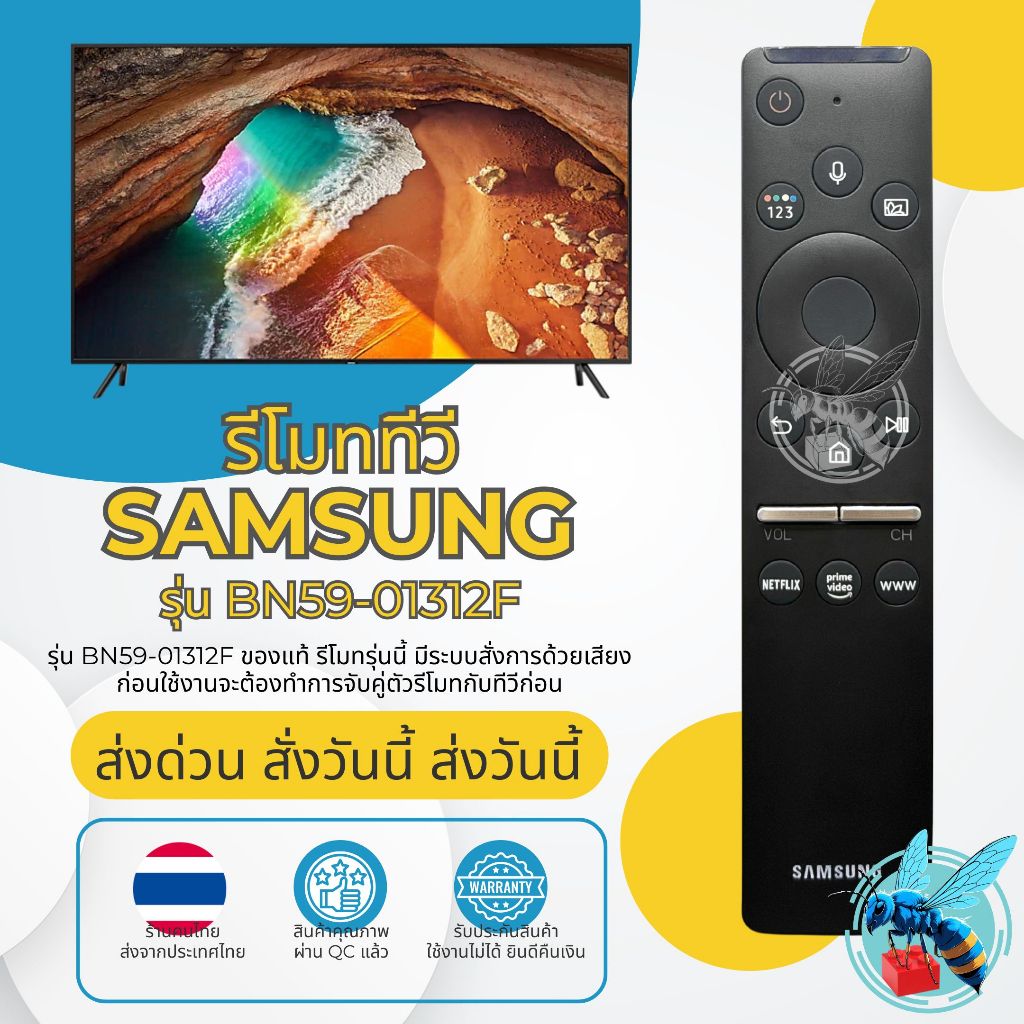 รีโมททีวี ซัมซุง SAMSUNG ของแท้ Original รุ่น BN59-01312F มีระบบสั่งการด้วเสียง ใช้กับ SAMSUNG Smart TV ได้หลายรุ่น