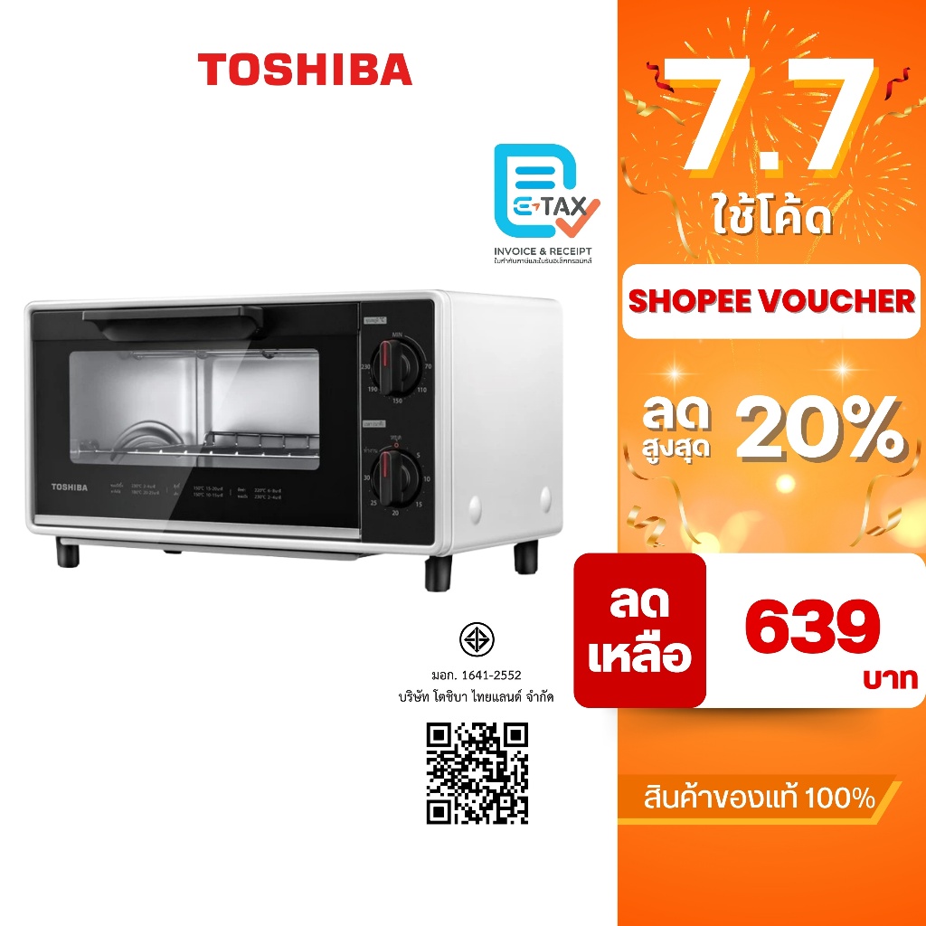 TOSHIBA เตาอบไฟฟ้า ความจุ 10 ลิตร กำลังไฟ 800 วัตต์ รุ่น TM-MM10DZC