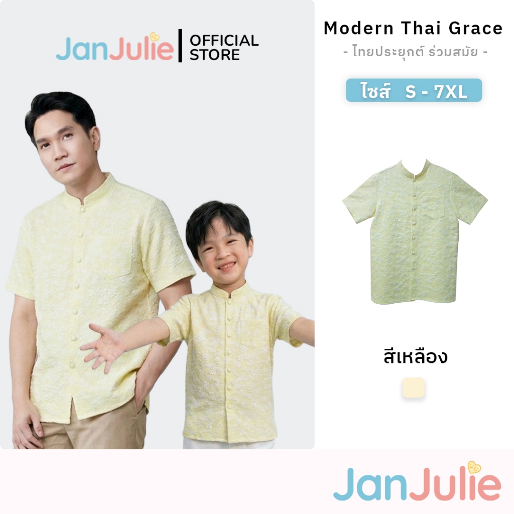 C005 เชิ้ตคอจีน ชุดไทยเด็กผู้ชาย แขนสั้น เหลืองสดใสภูมิฐาน ไปวัด สีเหลือง พ่อลูก